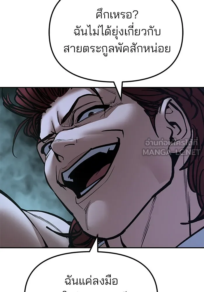 เลวฟาดเลว ตอนที่ 188 รูปที่ 96