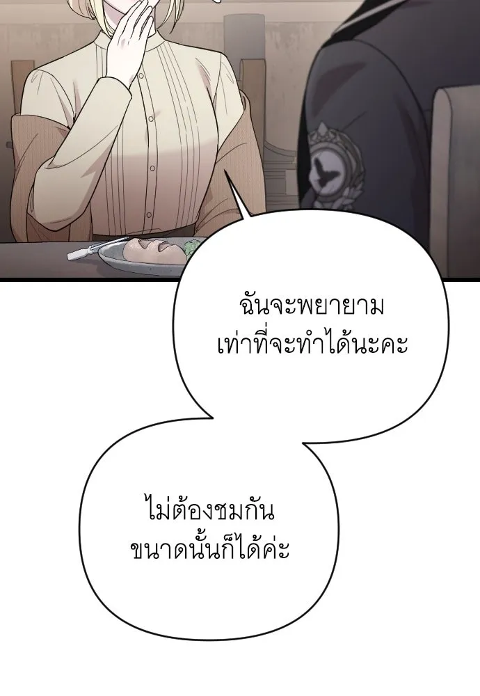 จำเลยหัวใจ ตอนที่ 46 รูปที่ 107