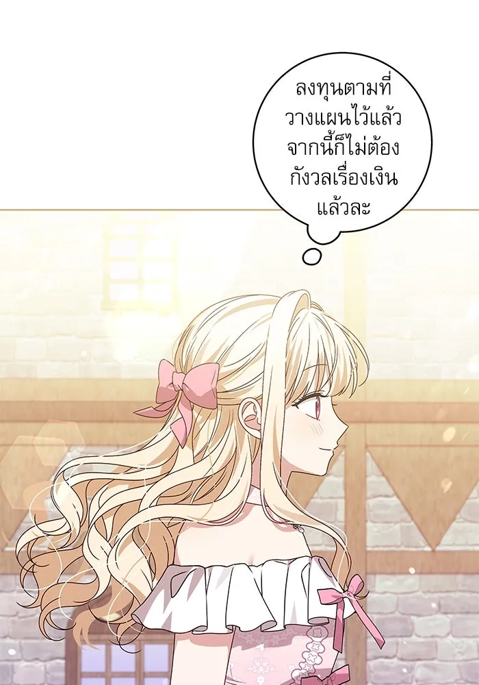 ครอบครัวตัวร้ายปล่อยฉันไปเถอะ ตอนที่ 10 รูปที่ 44