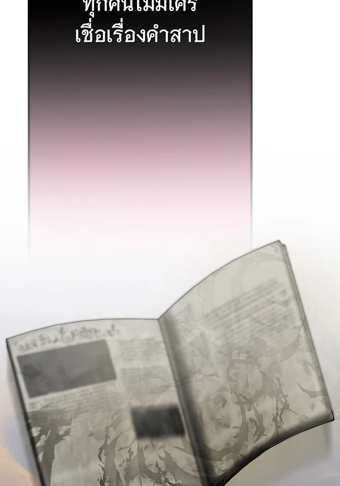 นางร้ายที่ไหนจะมีคุณธรรม ตอนที่ 120 รูปที่ 77