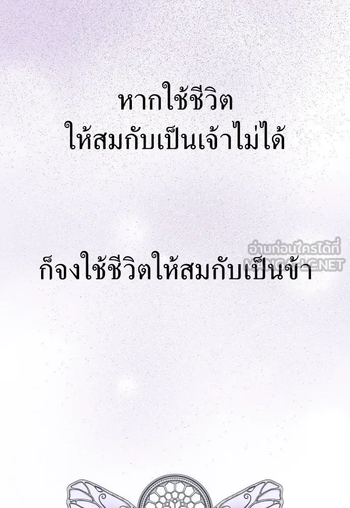 ชิงชีวิตพลิกลิขิตชะตา ตอนที่ 188. annular eclipse รูปที่ 132