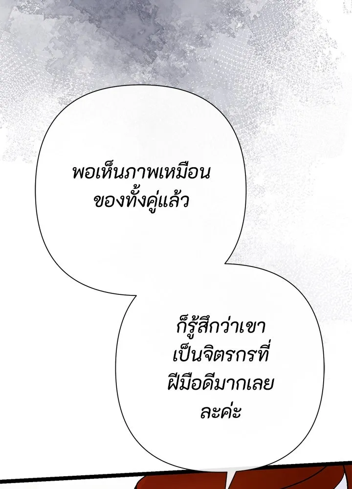 องค์ชายผู้อื้อฉาว ตอนที่ 89 รูปที่ 115