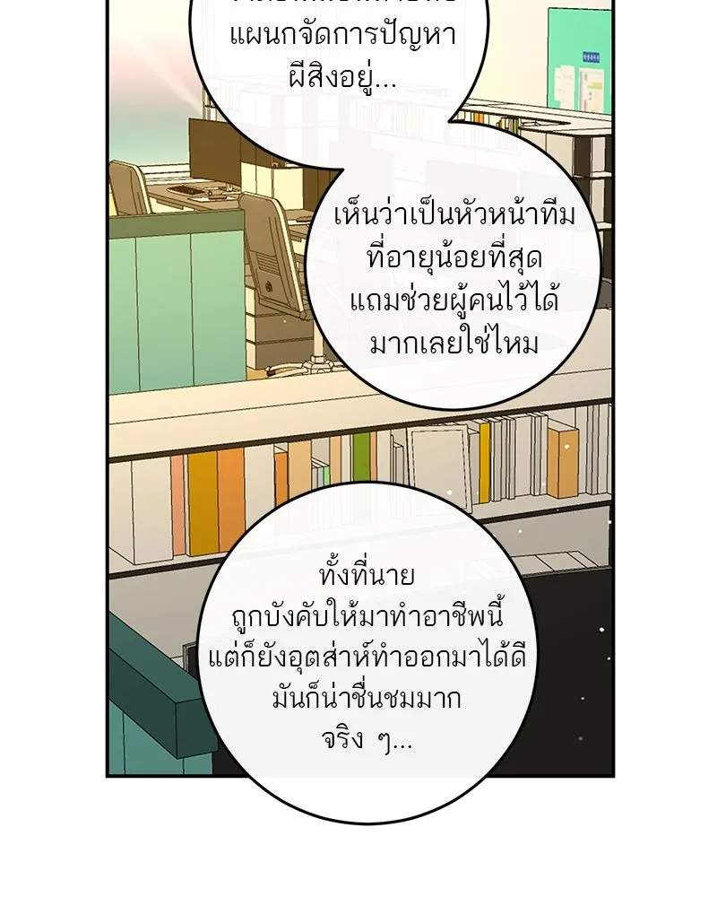 ตำนานเทพธิดาตกสวรรค์ ตอนที่ 51 รูปที่ 59