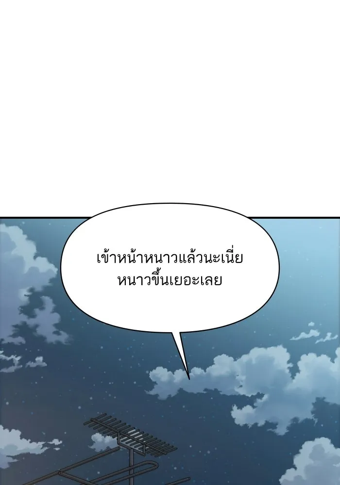 โชคชะตานำพารัก ตอนที่ 131 1 ปีแล้ว รูปที่ 4