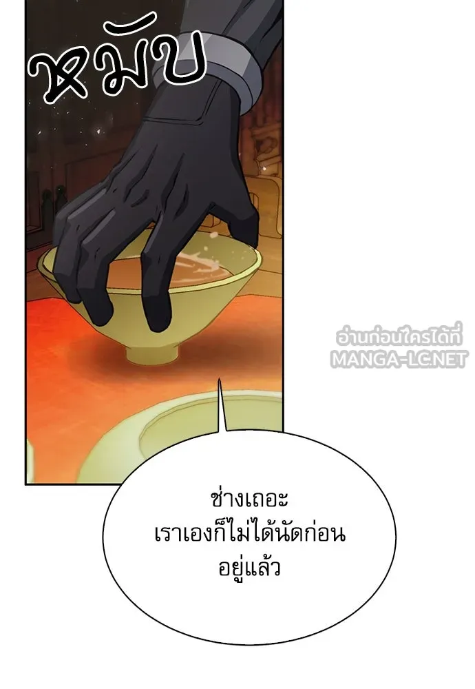 ดรูอิดแห่งสถานีโซล ตอนที่ 111 รูปที่ 174