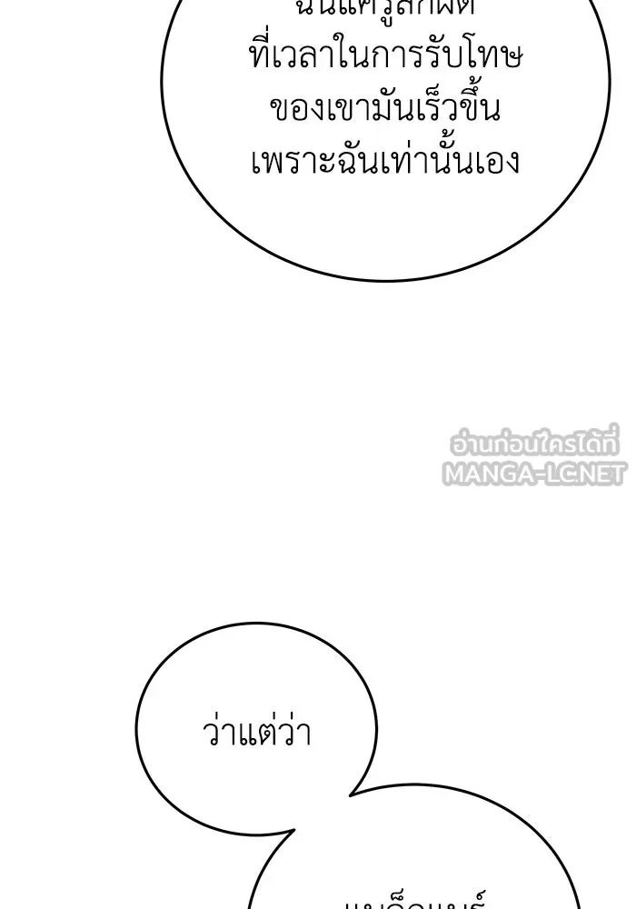 ยอดนักดาบผู้โอบอุ้มดารา ตอนที่ 45 รูปที่ 66