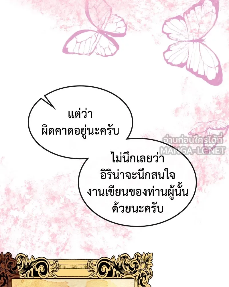 ขอบคุณที่หักหลัง ตอนที่ 4 รูปที่ 24