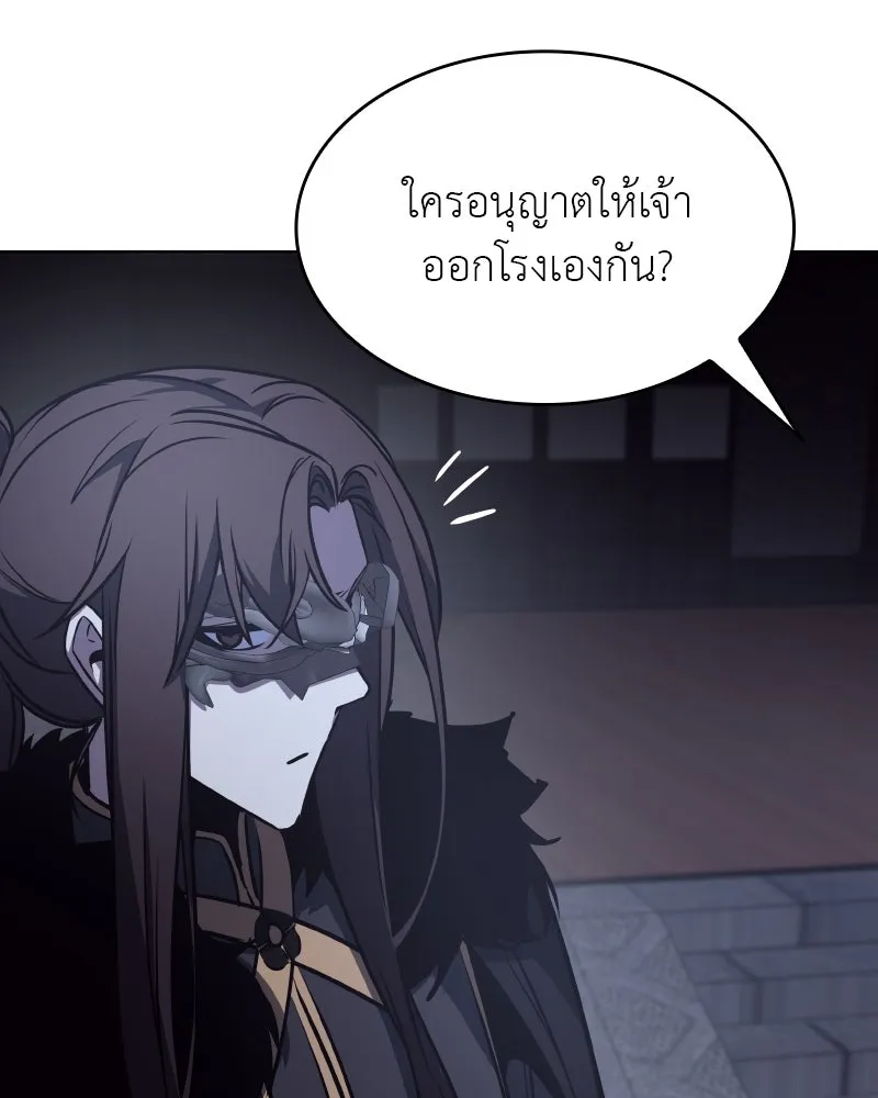 เกิดอีกทีเป็นว่าที่ประมุขลัทธิมาร ตอนที่ 67 รูปที่ 137