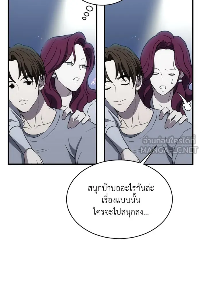 ชีวิตรักฉบับเดจาวู ตอนที่ 5 รูปที่ 39