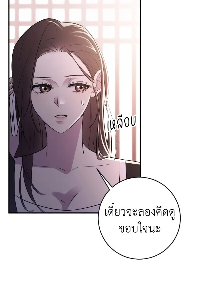 รักไร้ราคา ตอนที่ 11 รูปที่ 119