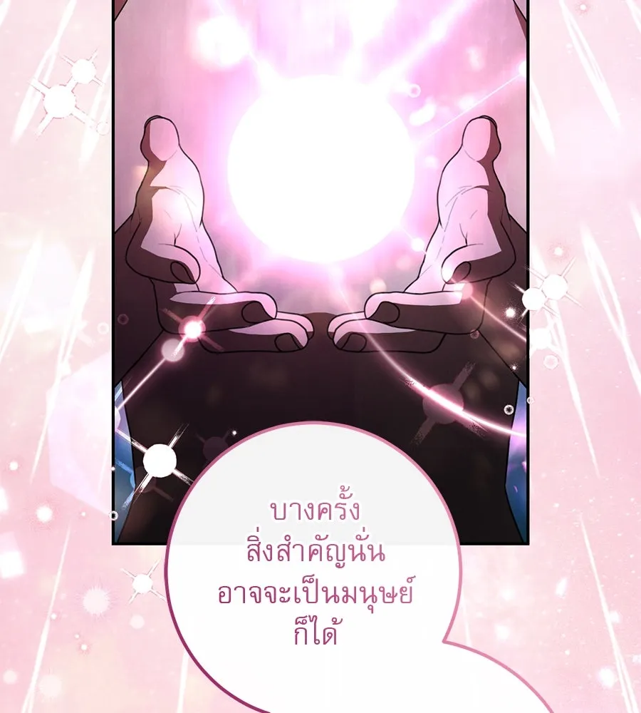 เรือนจำรัก ตอนที่ 18 รูปที่ 83