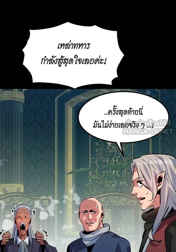 แยกร่างล่าอัตโนมัติ ตอนที่ 124 รูปที่ 48