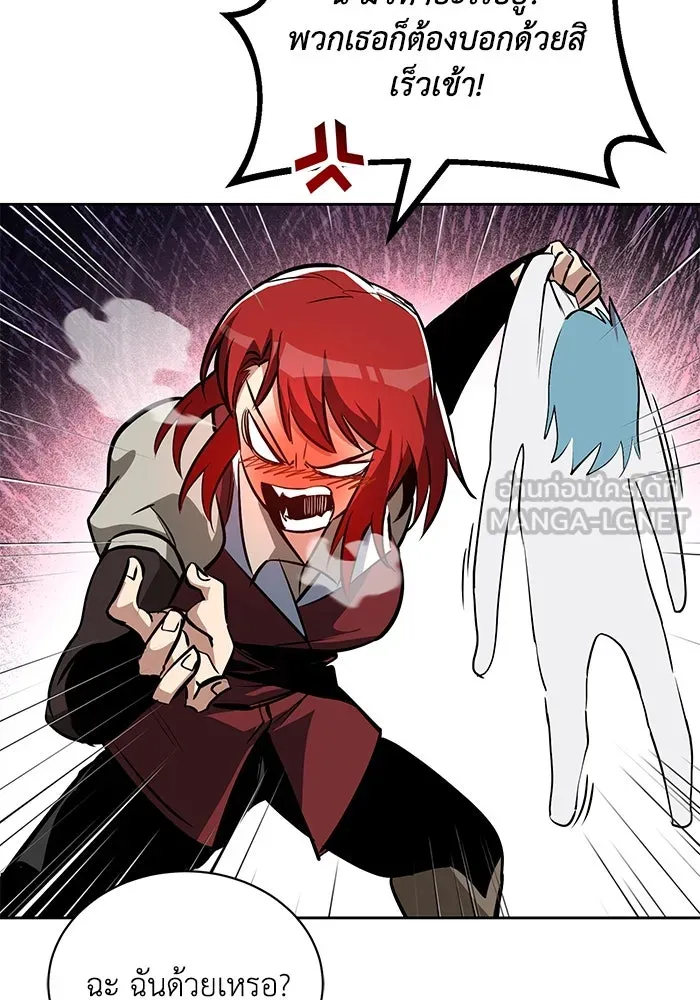 ชีวิตพลิกผันของลอร์ดผู้เกียจคร้าน ตอนที่ 75 แรงผลักดันที่ทำให้ก้าวไปข้างหน รูปที่ 81