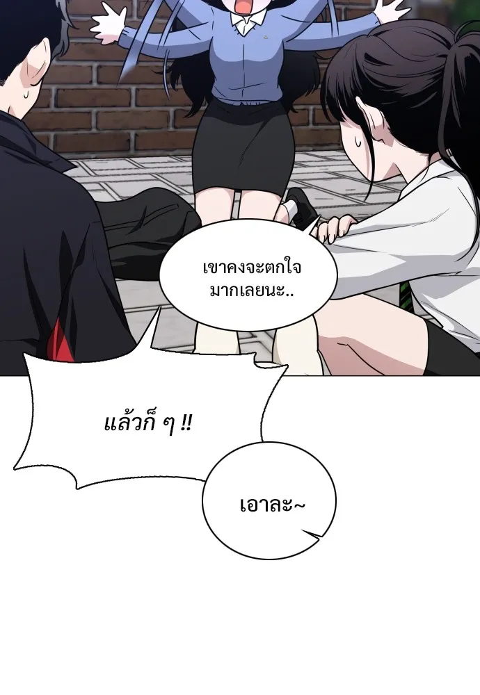 JAKDU ตอนที่ 26 รูปที่ 89