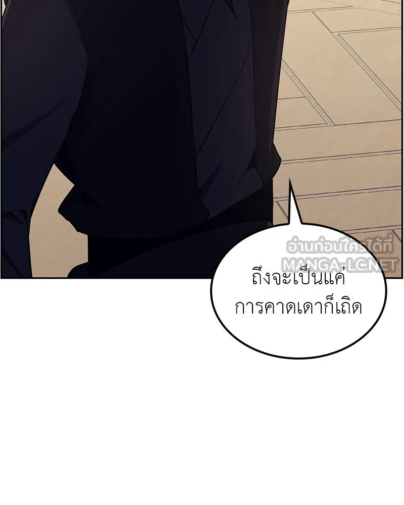 เกิดอีกทีเป็นว่าที่ประมุขลัทธิมาร ตอนที่ 126 รูปที่ 9