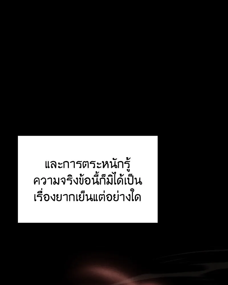 เกิดอีกทีเป็นว่าที่ประมุขลัทธิมาร ตอนที่ 106 รูปที่ 169