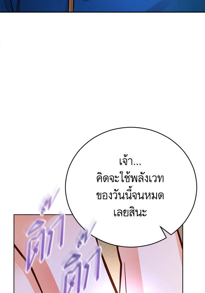 บุตรีดยุกขอไม่แต่งงานbrกับหนุ่มในฝัน ตอนที่ 67 รูปที่ 38