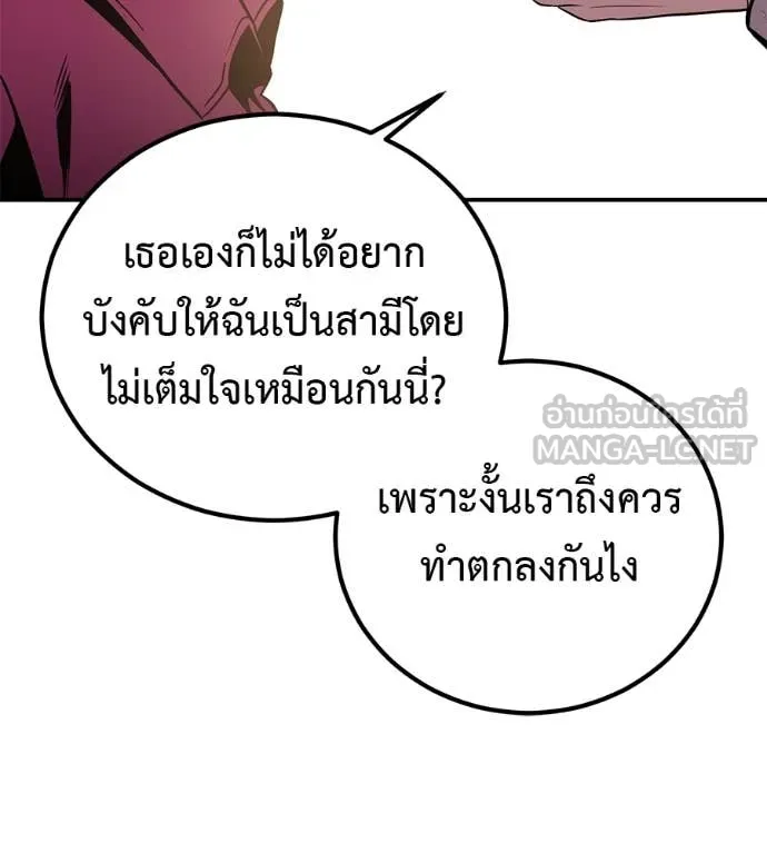 เรียกฉันว่าพระเจ้า ตอนที่ 44 รูปที่ 72