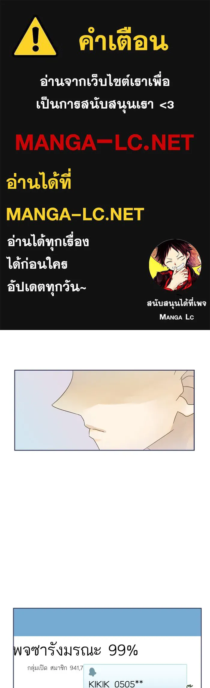 ฉันมันร้าย หรือเพราะโลกไม่น่ารัก ตอนที่ 9 รูปที่ 1