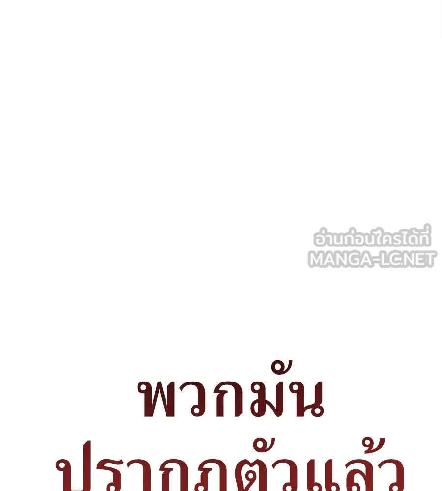 จอมเวทคนเลี้ยงแกะ ตอนที่ 15 รูปที่ 9