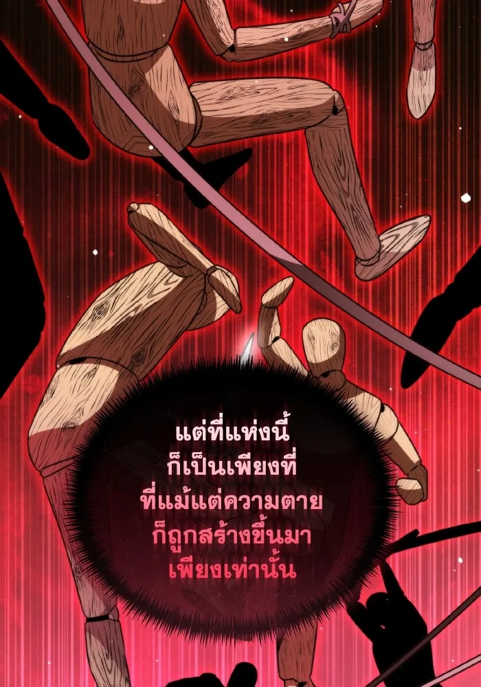 การแข่งขันของผู้เกิดใหม่ ตอนที่ 26 รูปที่ 83