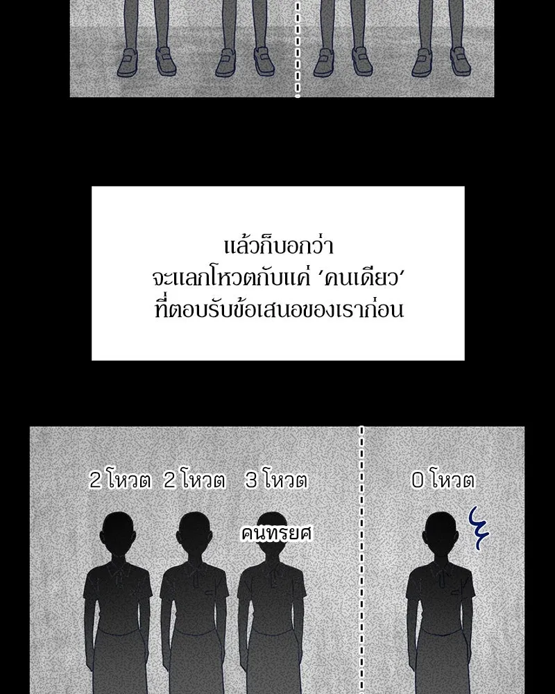 Pyramid Game เกมพีระมิด ตอนที่ 4 รูปที่ 22