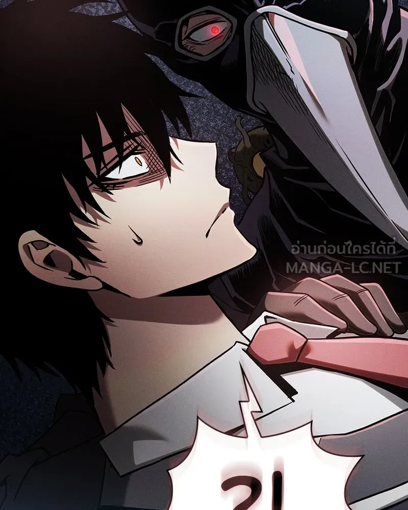 นักดาบอัจฉริยะจากอะคาเดมี ตอนที่ 30 รูปที่ 48