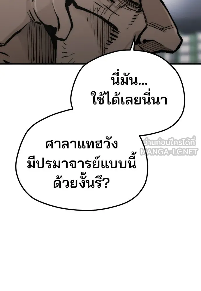เส้นทางสู่เทพมาร ตอนที่ 124 รูปที่ 60