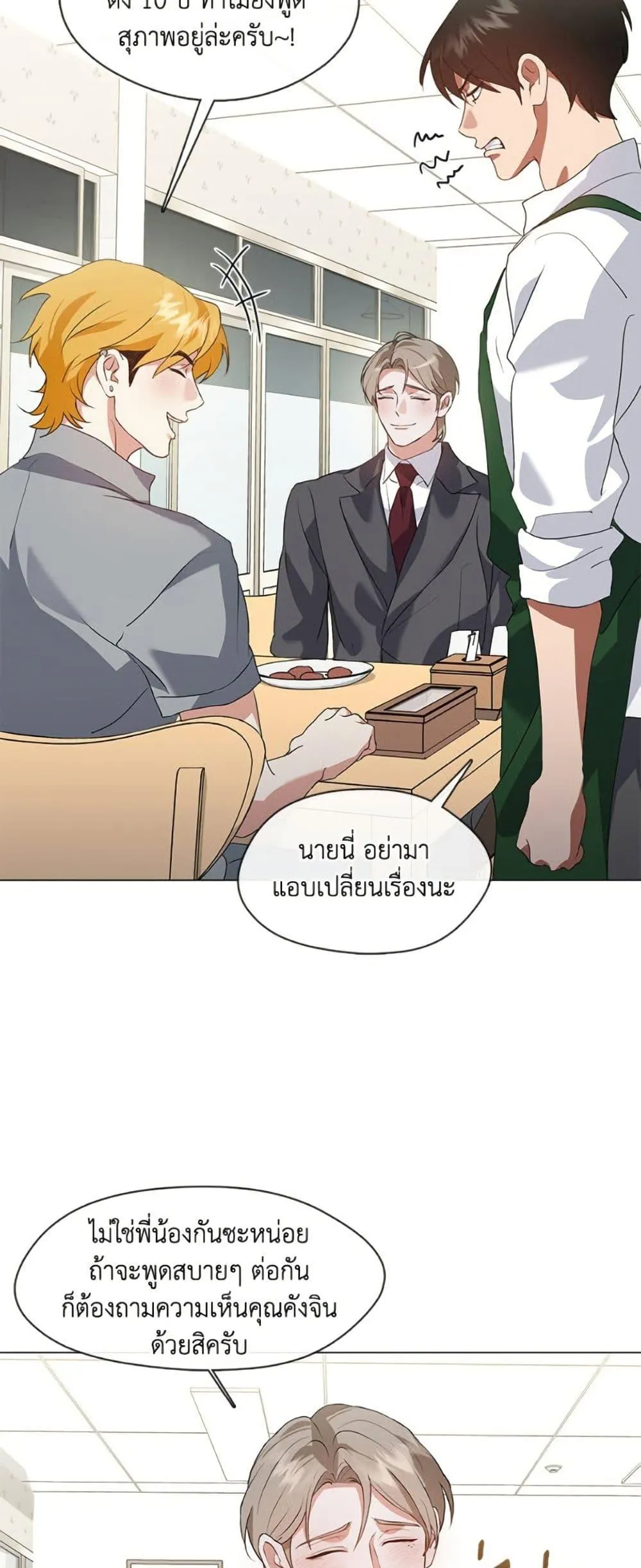 Afterlife Diner ร_านอาหารหล_งความตาย ตอนที่ ตอนที่ 79 รูปที่ 7