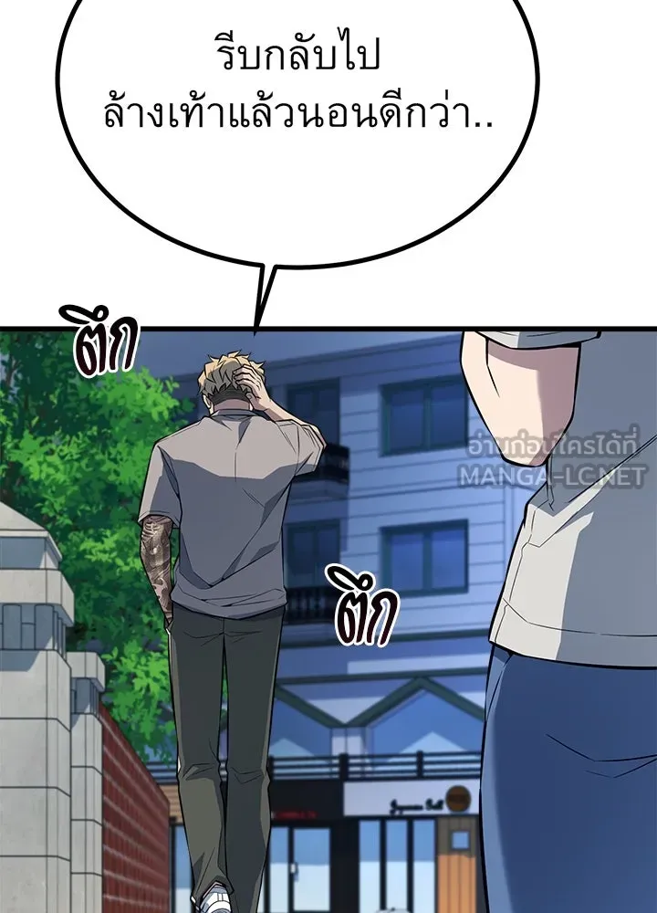 ราชาลานประลอง ตอนที่ 23 รูปที่ 48