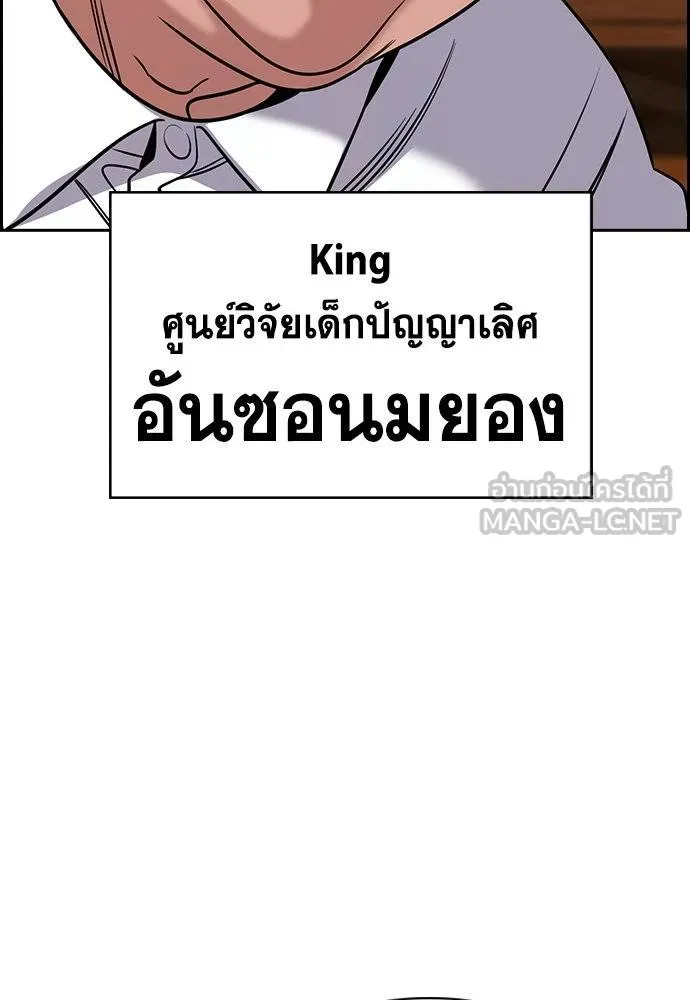 การศึกษาที่แท้จริง ตอนที่ 172 รูปที่ 120