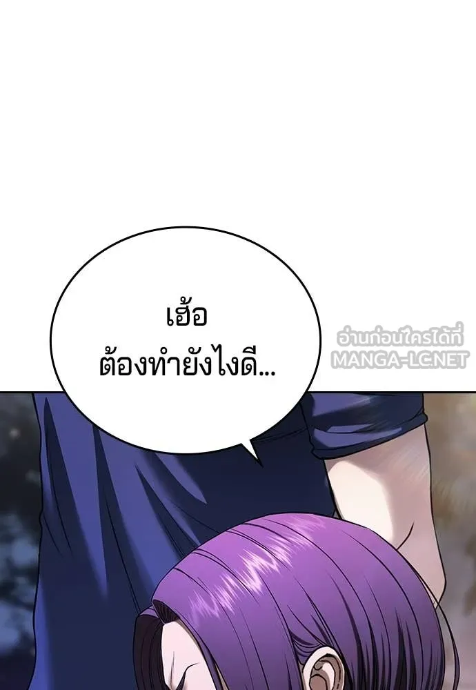 คูเซรา ตอนที่ 61 รูปที่ 199