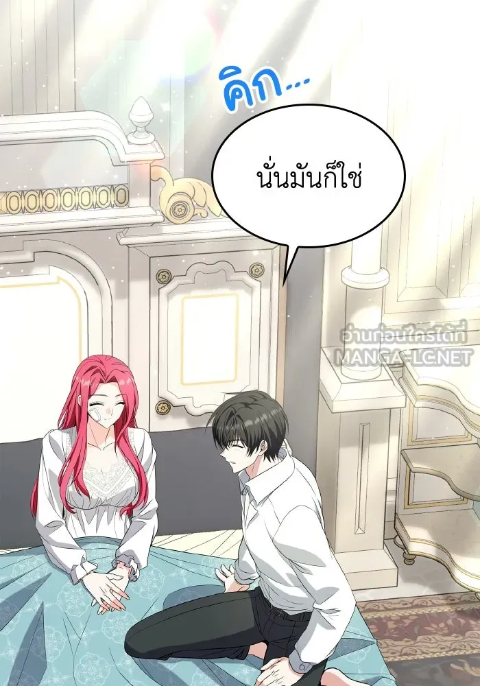 ทำแบบนี้ไม่ได้เพคะ องค์ชาย ตอนที่ 57 รูปที่ 66