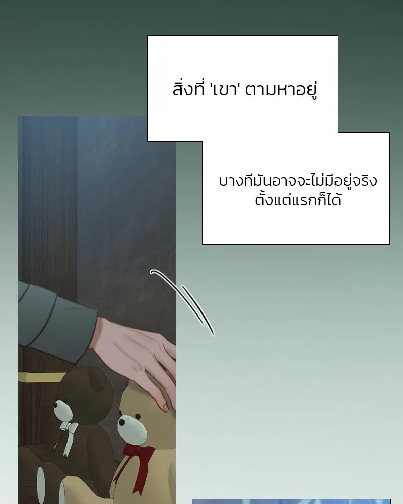 เซเรน่า ตอนที่ 35 รูปที่ 104