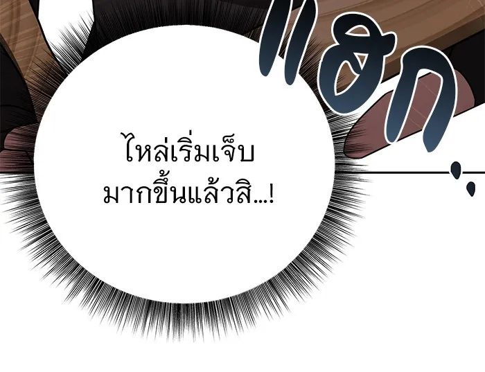 อะคาเดมีนี้เห็นทีจะเจ๊ง ตอนที่ 7 รูปที่ 76