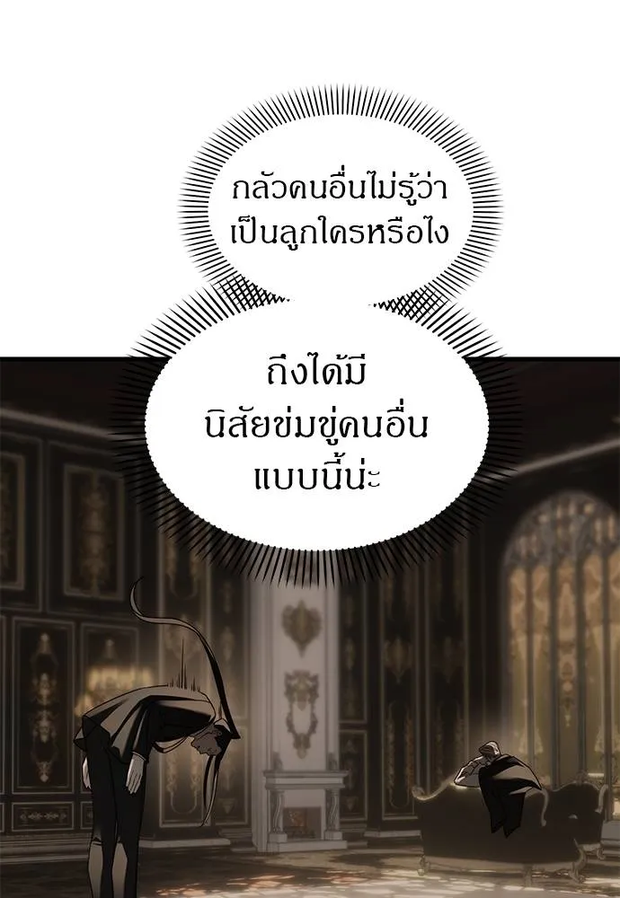 Undercover Chaebol ตอนที่ 93 รูปที่ 149