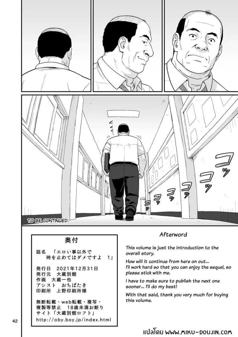 Doujin-Lc- อ่าน โดจิน มังฮวา เกาหลี ญี่ปุ่น จีน แปลไทย หยุดเวลาด้วยเรื่องลามกเท่านั้น [Ookura Youkan (Ookura Kazuya)] Eroi Koto Igai de Toki o Tomete wa Dame desu yo ตอนที่ 1 2 3 4 5 6 7 8 9 10 11 12 13 14 ฟรี ไม่มีโฆษณา อ่าน โดจิน Manhwa เกาหลี ญี่ปุ่น จีน เรามีครบ คัดมาให้เน้นๆ โดจิน 18+ รับประกันความฟินโดย  Doujin Lc