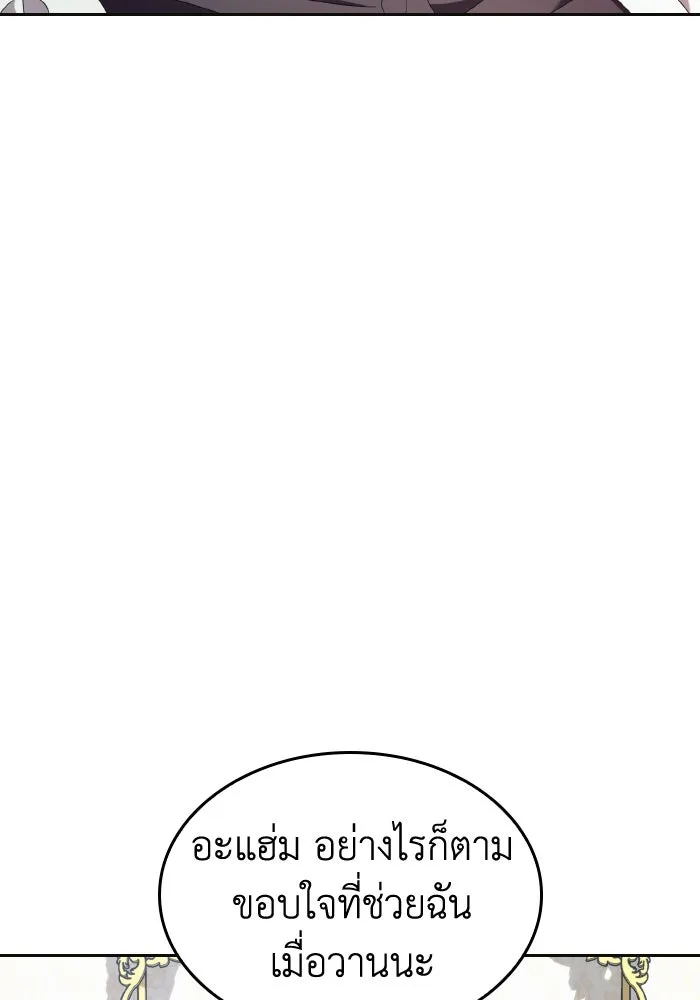 ทำแบบนี้ไม่ได้เพคะ องค์ชาย ตอนที่ 45 รูปที่ 46