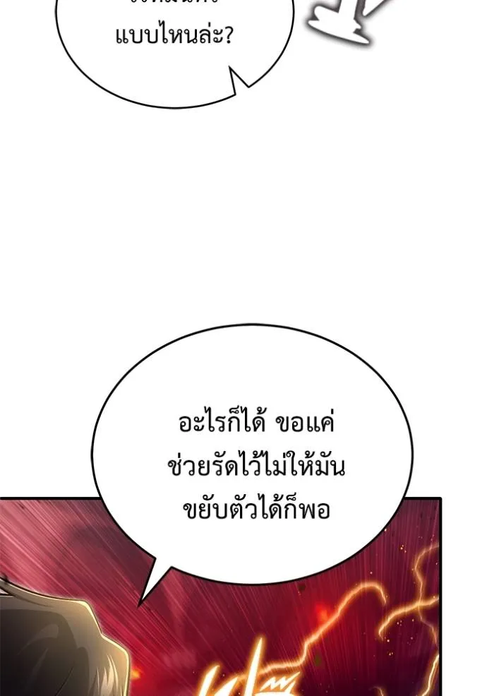 Regressor’s Life Aft ตอนที่ 50 รูปที่ 46