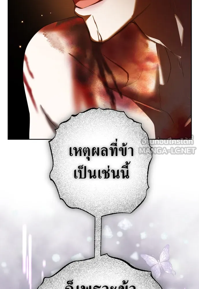 ชิงชีวิตพลิกลิขิตชะตา ตอนที่ 237. การต่อสู้ในรอบ 3194 วัน(2) รูปที่ 168