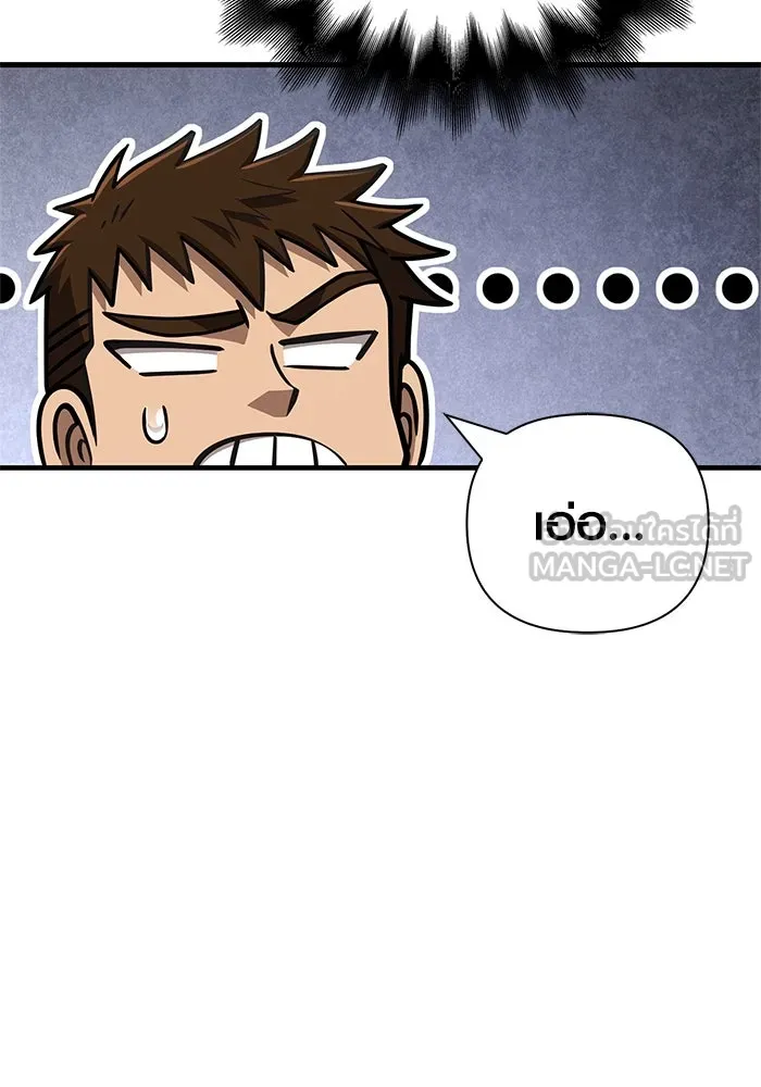 เอาชีวิตรอดในเกมฉบับคนเถื่อน ตอนที่ 108 เจรจา รูปที่ 33