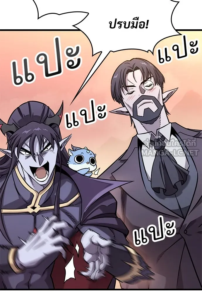 วิถีชาวนาของราชาปีศาจ ตอนที่ 13 รูปที่ 54