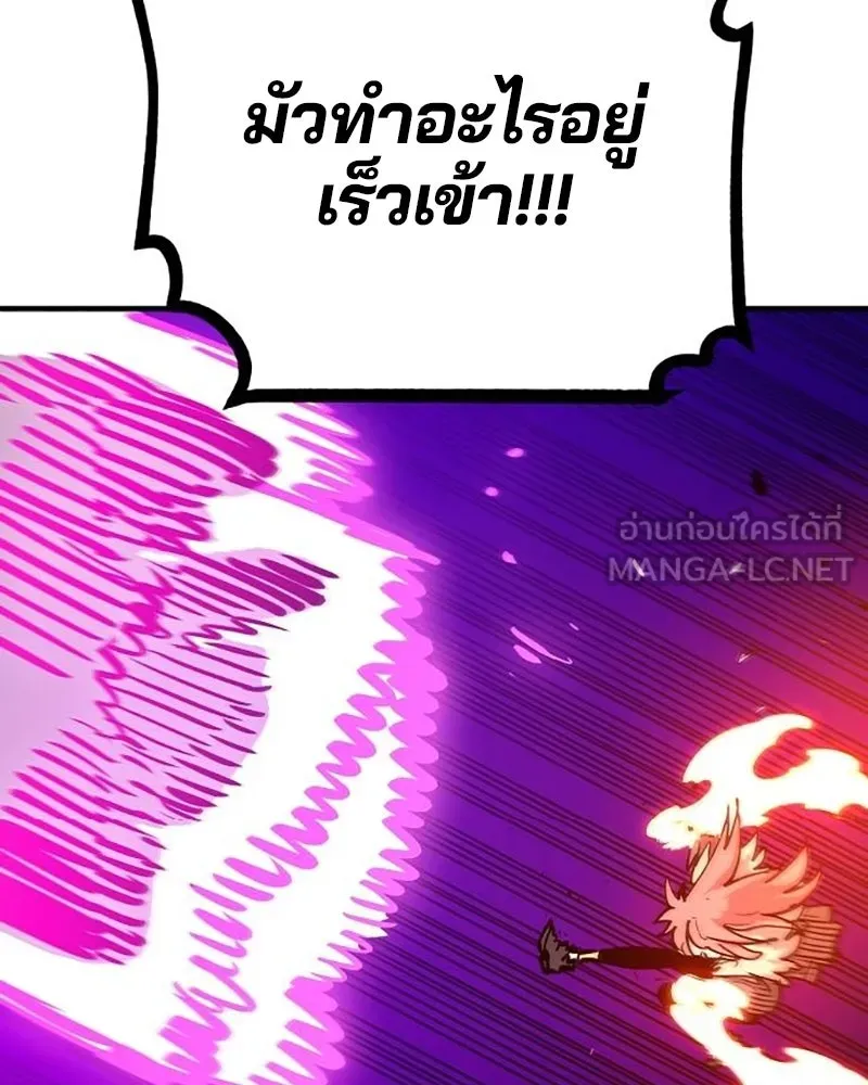 Player ตอนที่ 165 รูปที่ 93