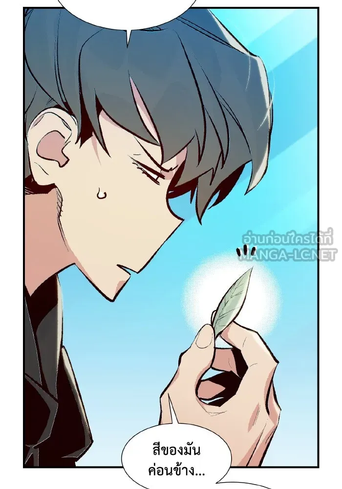 The Lone Necromancer ตอนที่ 104 รูปที่ 42