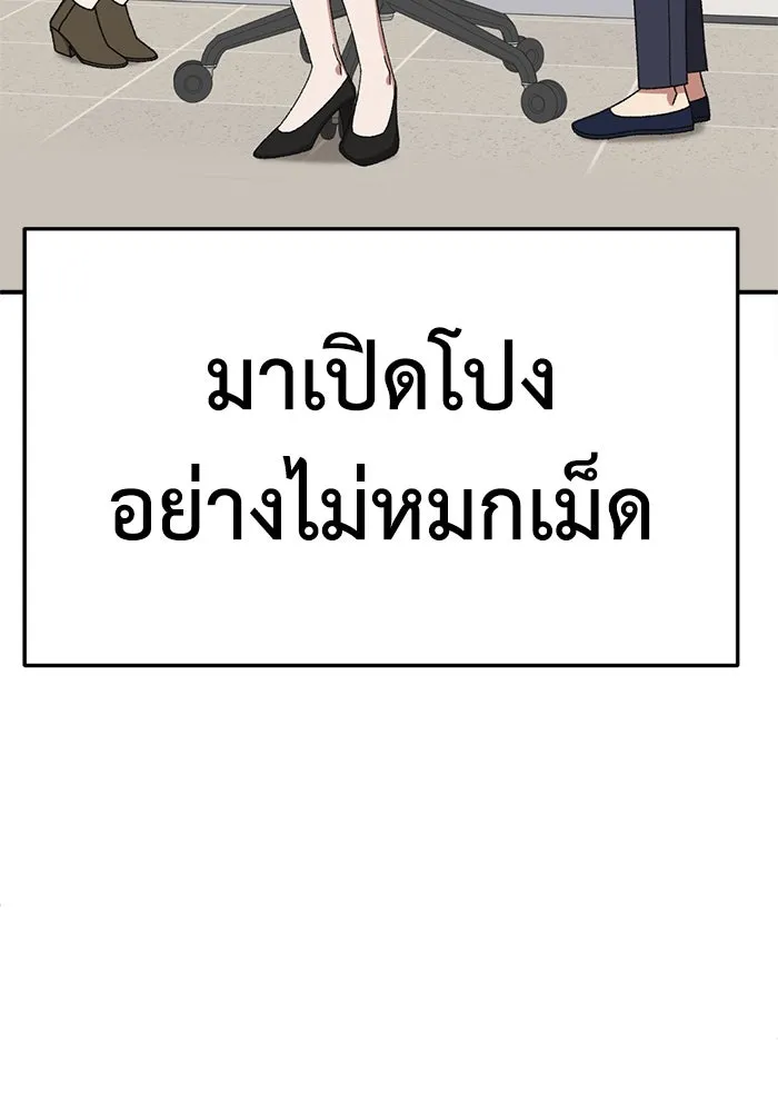 ช่วยเปลี่ยนฉันที ตอนที่ 320. ซีซัน 3 ฮยอนยอจู 15 รูปที่ 95
