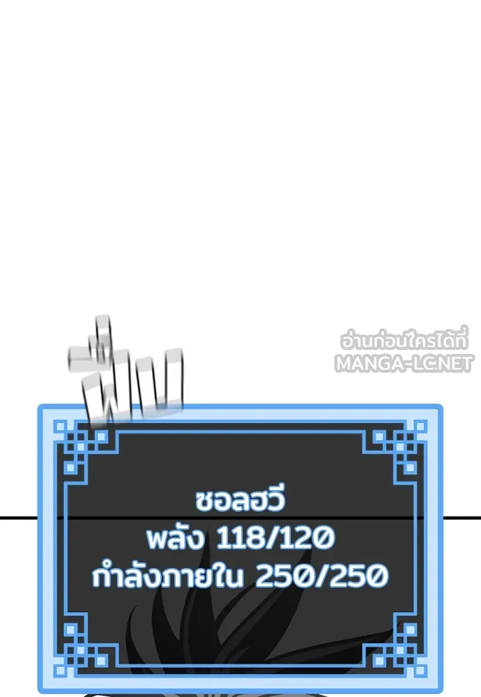 เส้นทางสู่เทพมาร ตอนที่ 25 รูปที่ 195