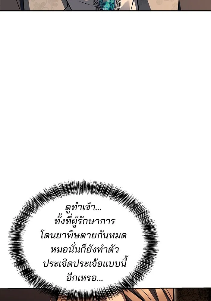 ครัวจอมเวท ตอนที่ 48 รูปที่ 76