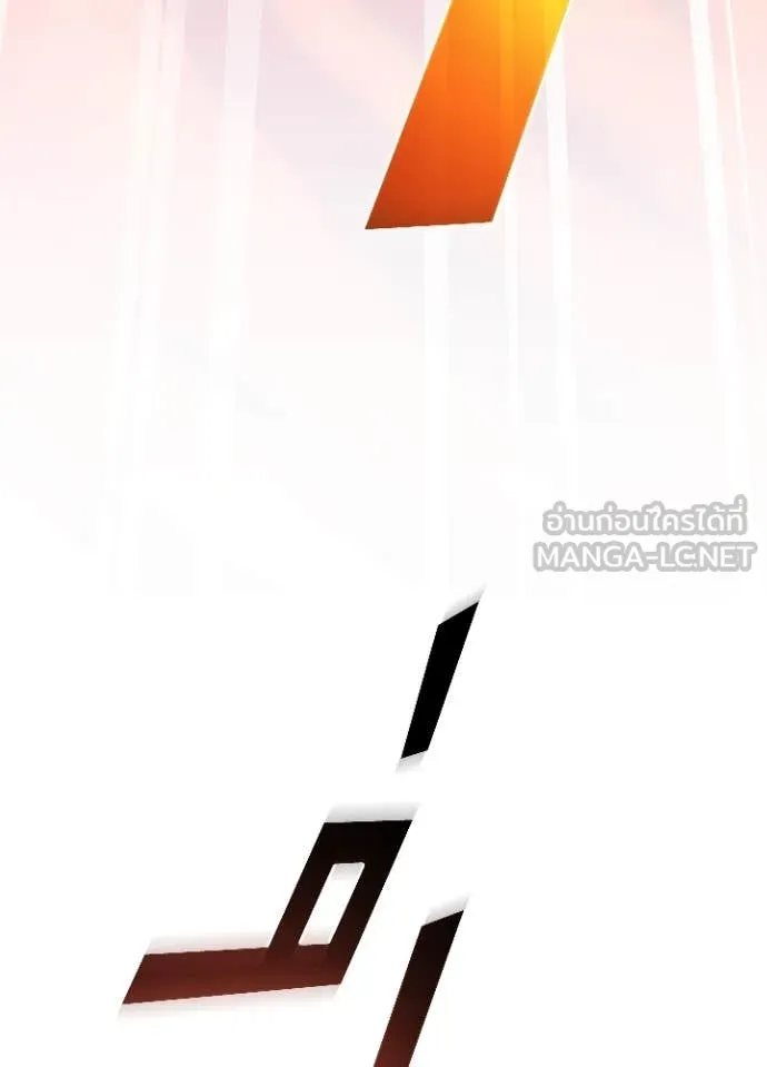 Villain to kill ตอนที่ 198 รูปที่ 27