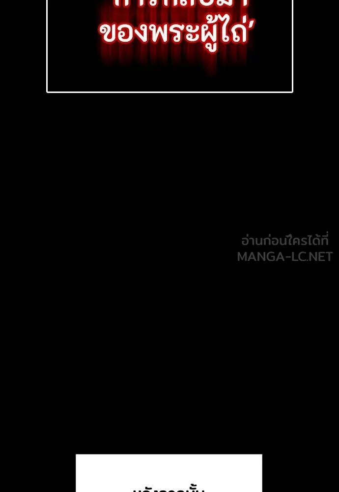มือสังหารพันธุ์อมตะ ตอนที่ 88 รูปที่ 84