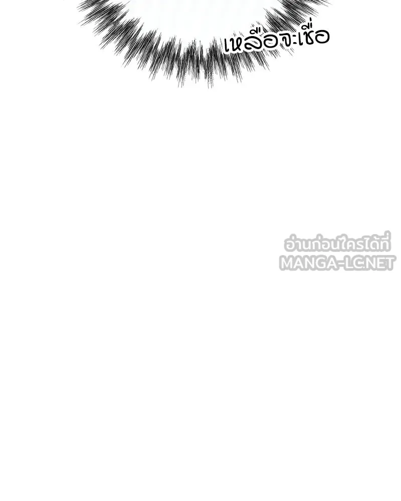 แด่ความเกลียดชัง ตอนที่ 24 รูปที่ 81